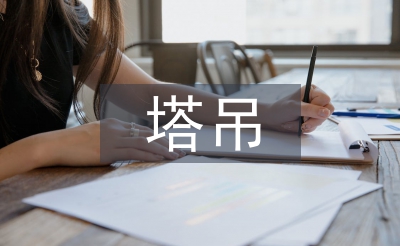 超高层狭窄井道动臂塔吊内爬技术思考