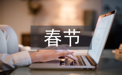 马年春节祝福短信