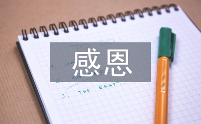 感恩父母主题班会