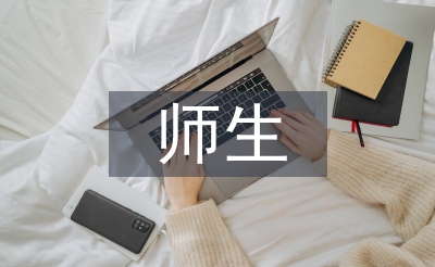 师生互动在小学语文课堂教学中应用