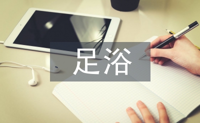 足浴店督导工作计划