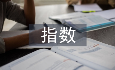 高中数学指数