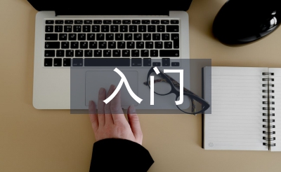 期货交易入门技巧