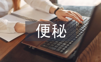 孕产期便秘中西医诊断和治疗研究