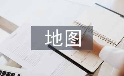 地图教学论文