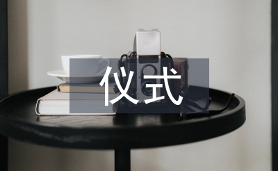 心理学的仪式感