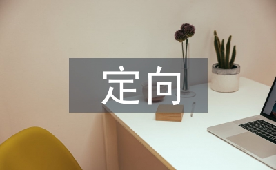 定向钻穿越管线玻璃钢防护技术研究