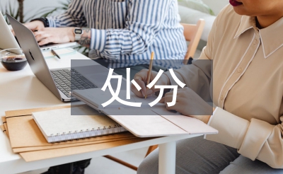 民事纠纷的可处分性