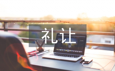 道路交通礼让规则