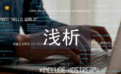 浅析幼儿园民间美术教育活动