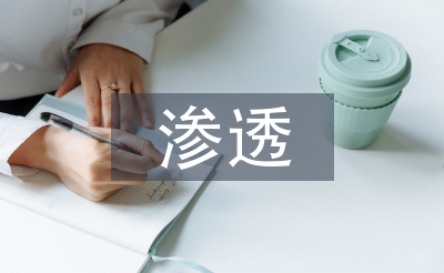 利用信息技术促进数学史渗透的实践