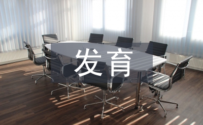 发育生物学的研究进展