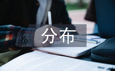 统计学分布特征