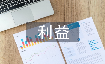 海外利益论文
