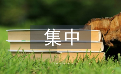 国培集中研修总结