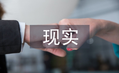 现实审美与艺术审美