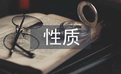 三角形的性质教案