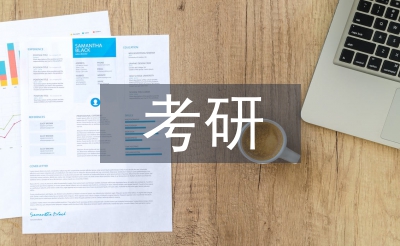 考研机构教务工作总结