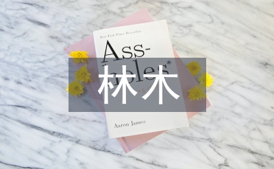 林木种苗生产技术课程思政教学