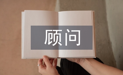 置业顾问工作总结