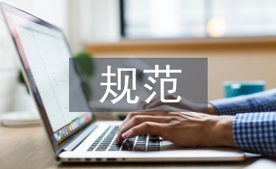 地质灾害工程监理规范