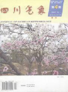 四川气象杂志