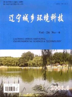 辽宁城乡环境科技杂志