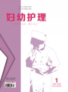 妇幼护理论文