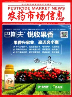 农药市场信息