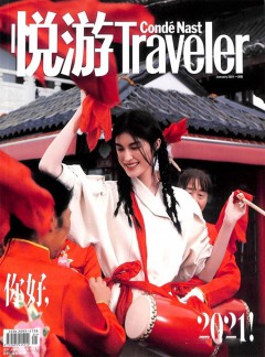 悦游Traveler杂志