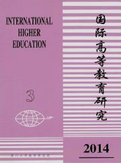 国际高等教育研究杂志