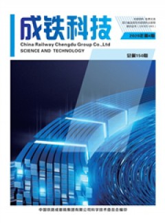 成铁科技杂志