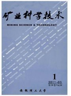 矿业科学技术杂志