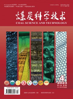 煤炭科学技术杂志