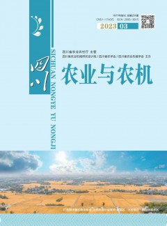 四川农业与农机杂志