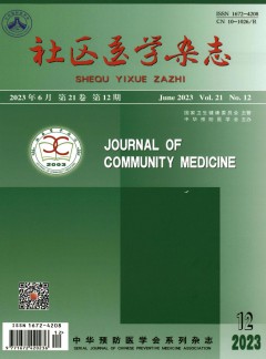 社区医学杂志