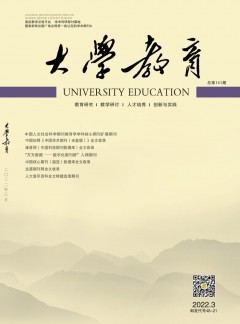 大学教育杂志