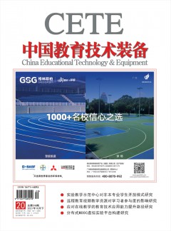 中国教育技术装备杂志