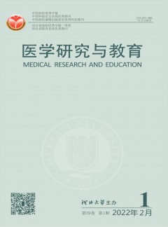 医学研究与教育