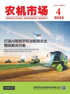 农机市场杂志