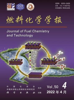 燃料化学学报杂志