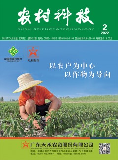 农村科技杂志