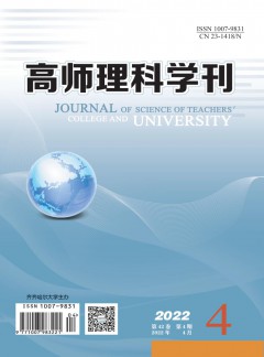 高师理科学刊杂志