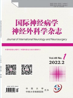 国际神经病学神经外科学杂志