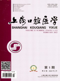 上海口腔医学杂志