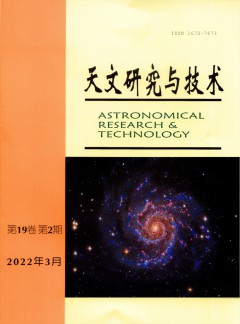 天文研究与技术杂志