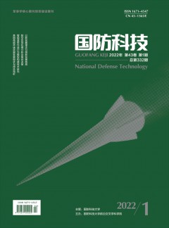 国防科技杂志