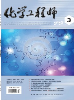 化学工程师杂志