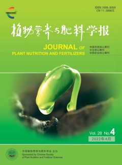 植物营养与肥料学报