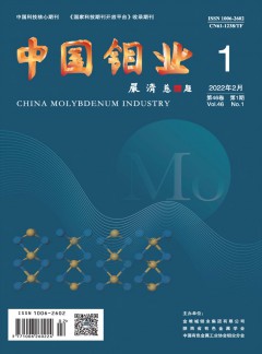中国钼业杂志